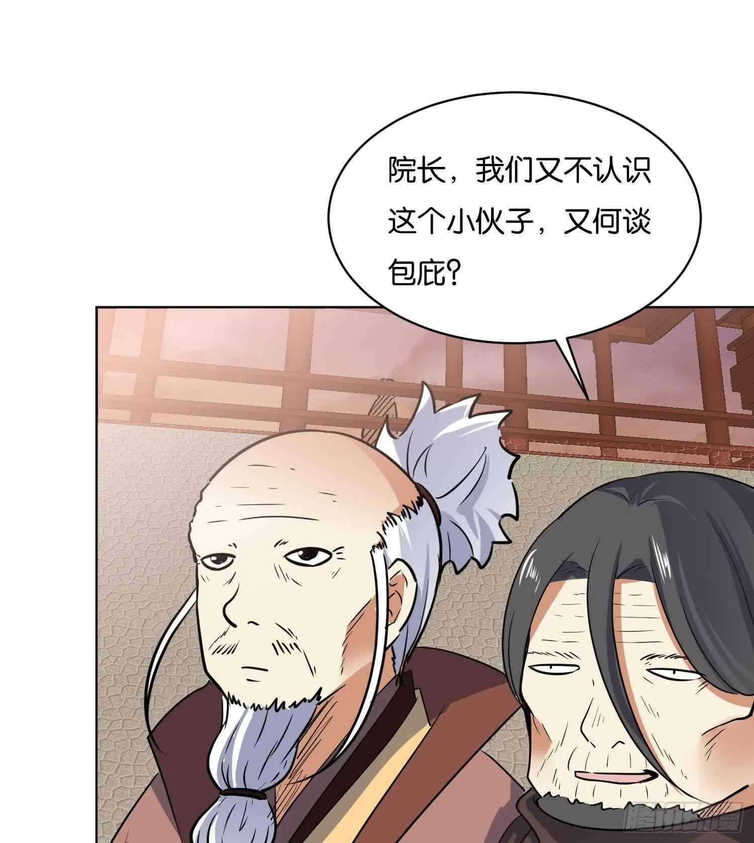 第105话 试炼通过没？ 第46页