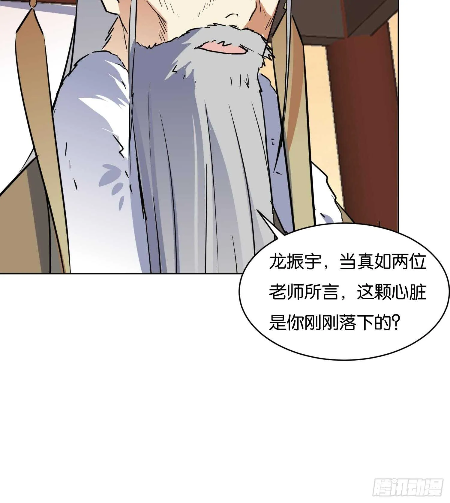 第105话 试炼通过没？ 第48页