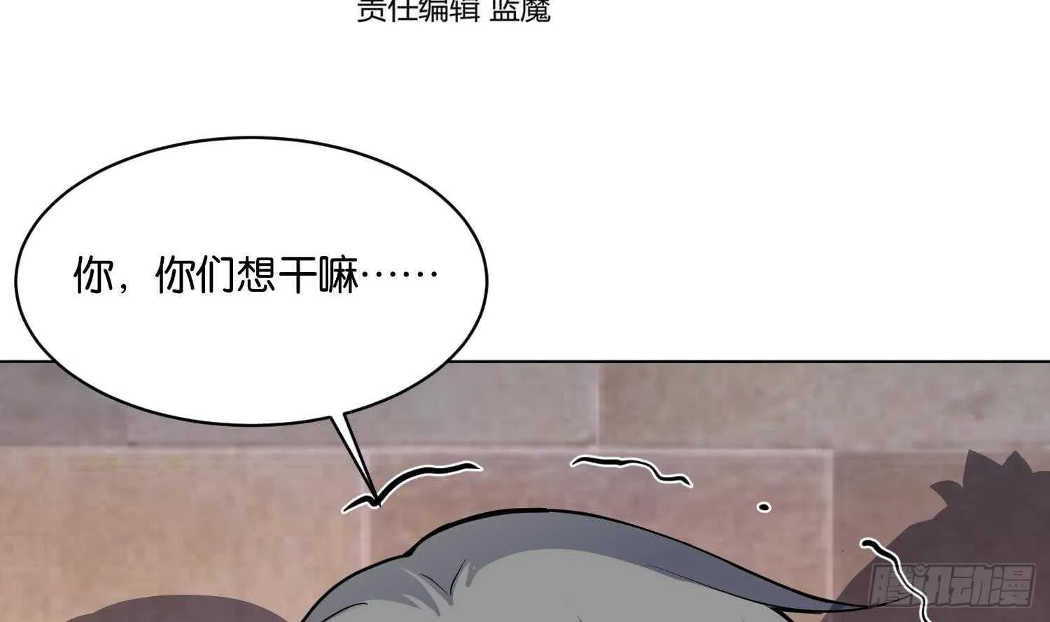 第106话 毛毛虫？！ 第4页