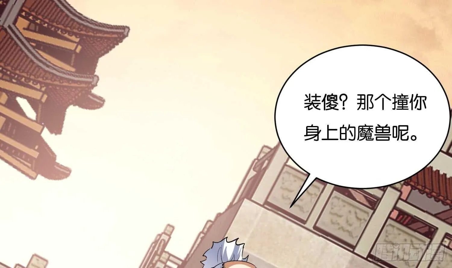 第106话 毛毛虫？！ 第10页