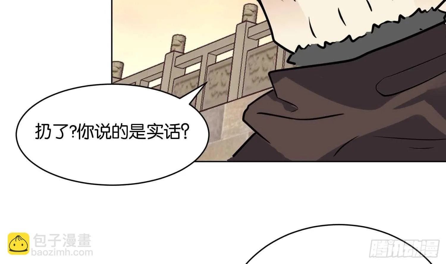 第106话 毛毛虫？！ 第17页