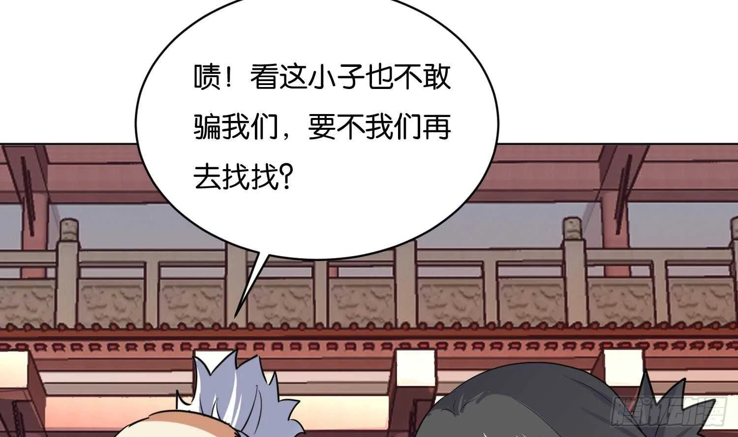 第106话 毛毛虫？！ 第20页