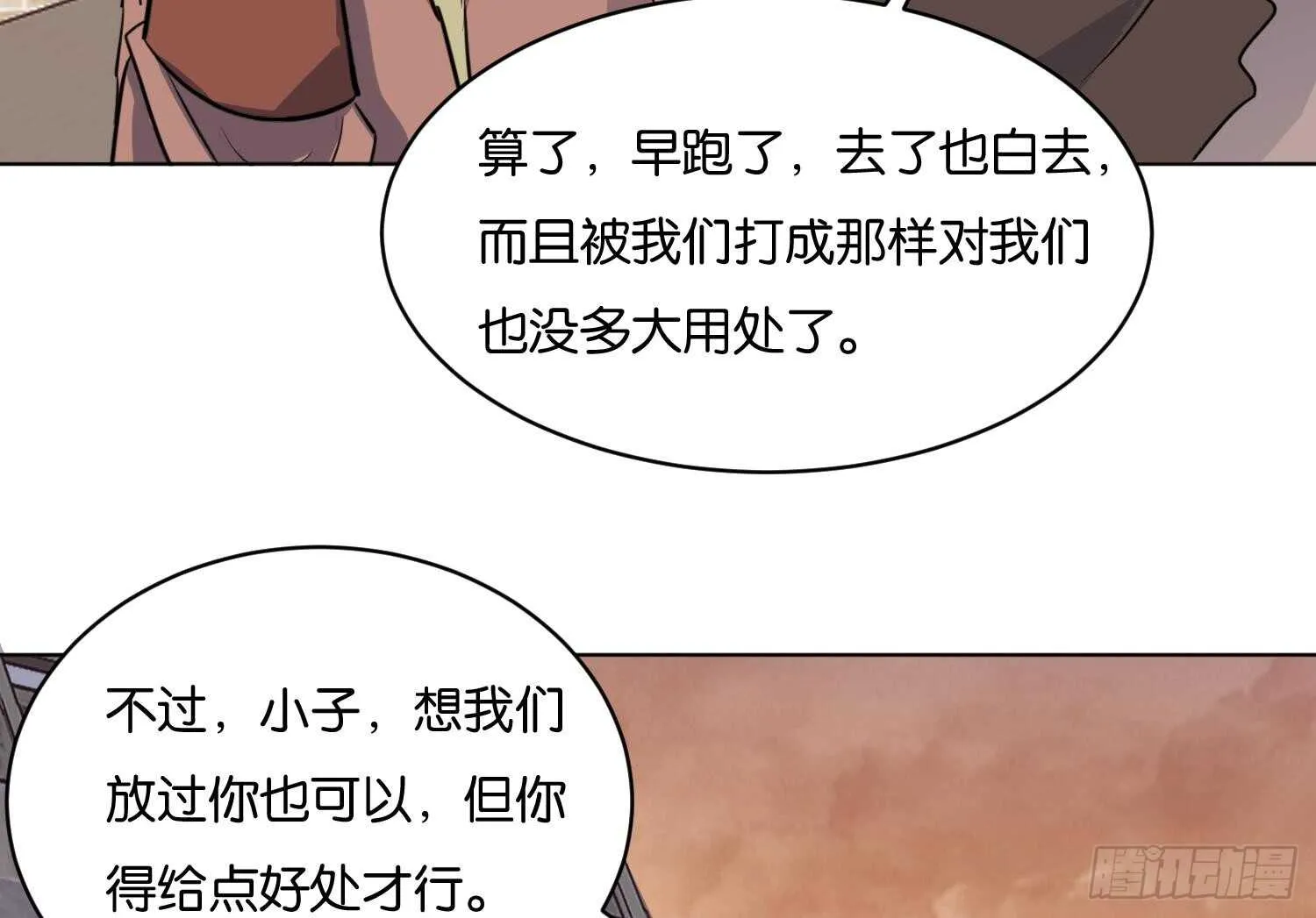 第106话 毛毛虫？！ 第22页