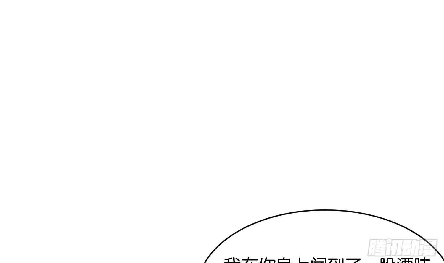 第106话 毛毛虫？！ 第25页