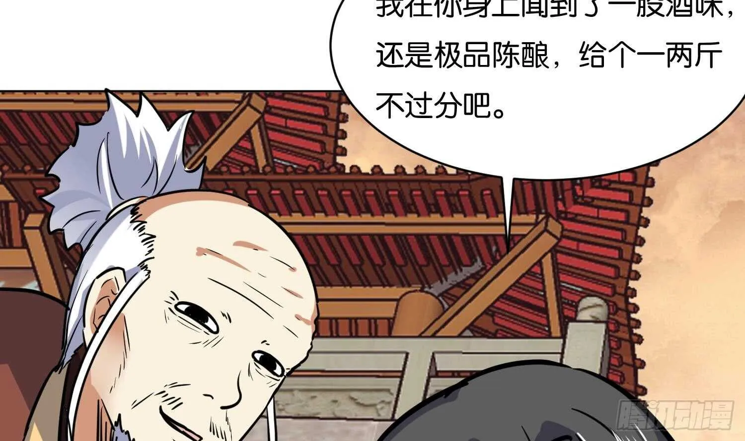 第106话 毛毛虫？！ 第26页