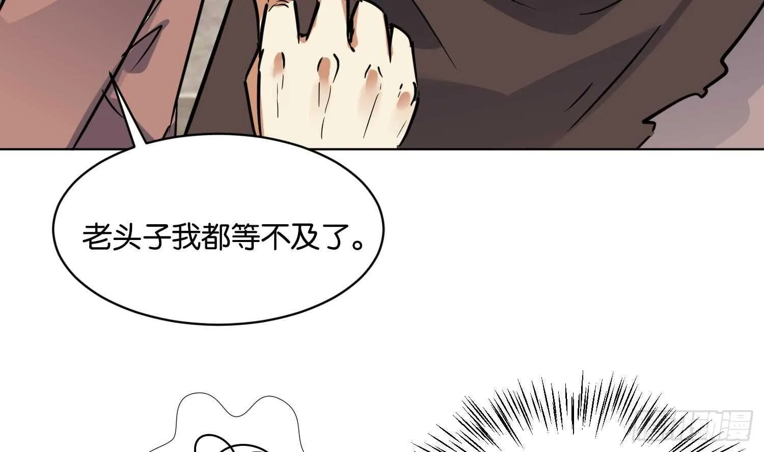 第106话 毛毛虫？！ 第28页