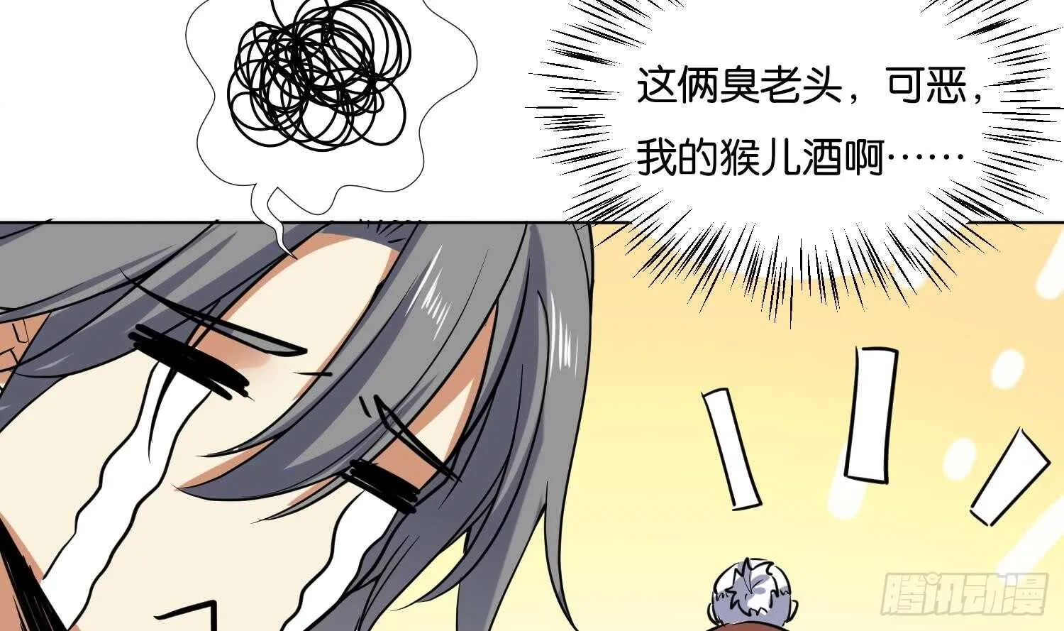 第106话 毛毛虫？！ 第29页