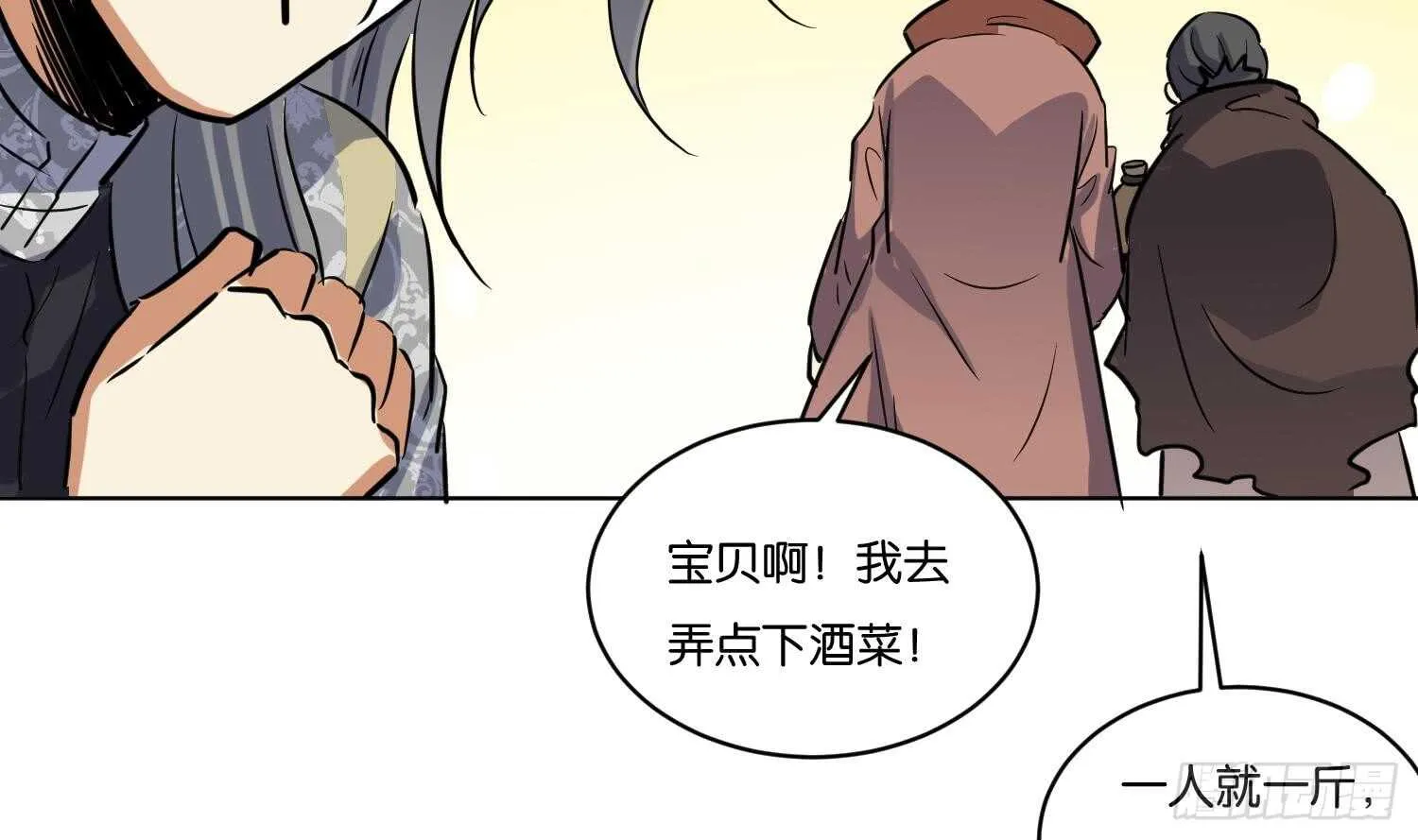 第106话 毛毛虫？！ 第30页