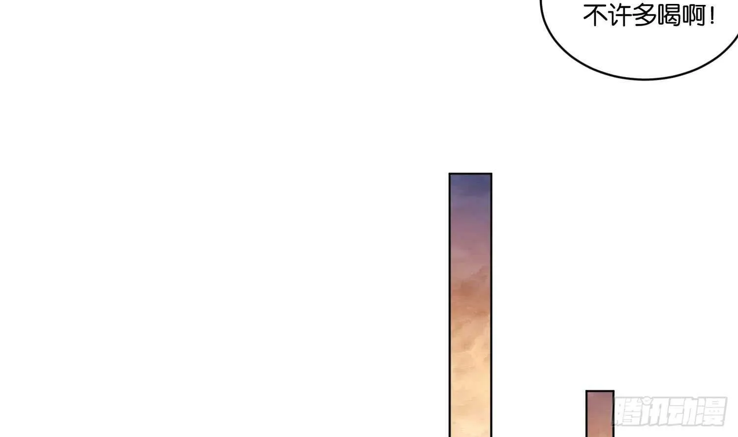第106话 毛毛虫？！ 第31页