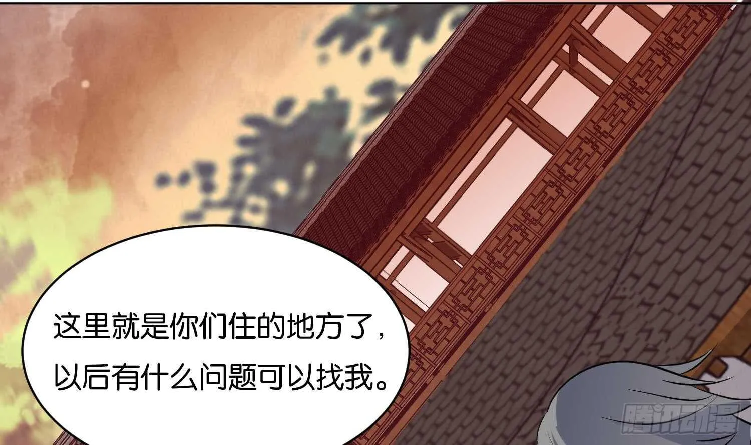 第106话 毛毛虫？！ 第33页