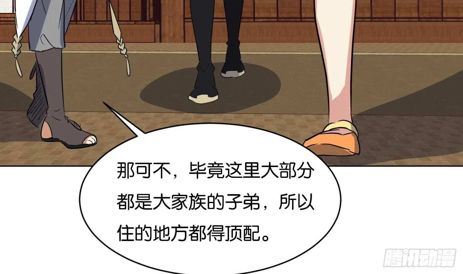 第106话 毛毛虫？！ 第39页
