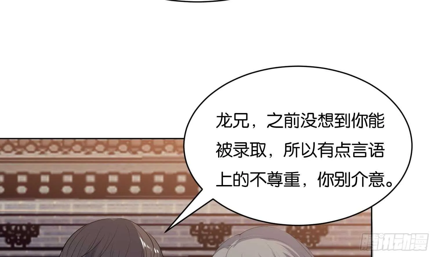第106话 毛毛虫？！ 第40页