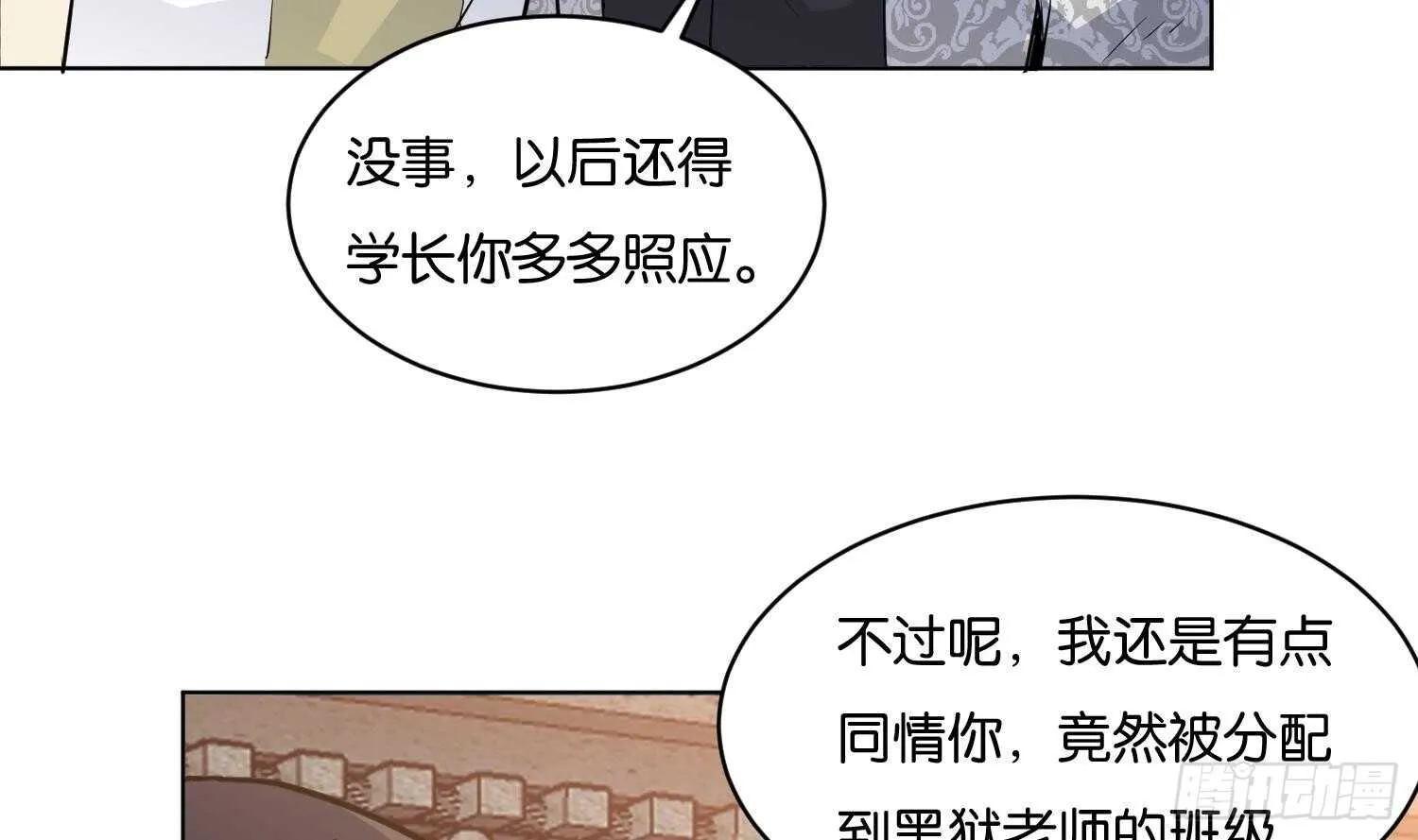 第106话 毛毛虫？！ 第42页