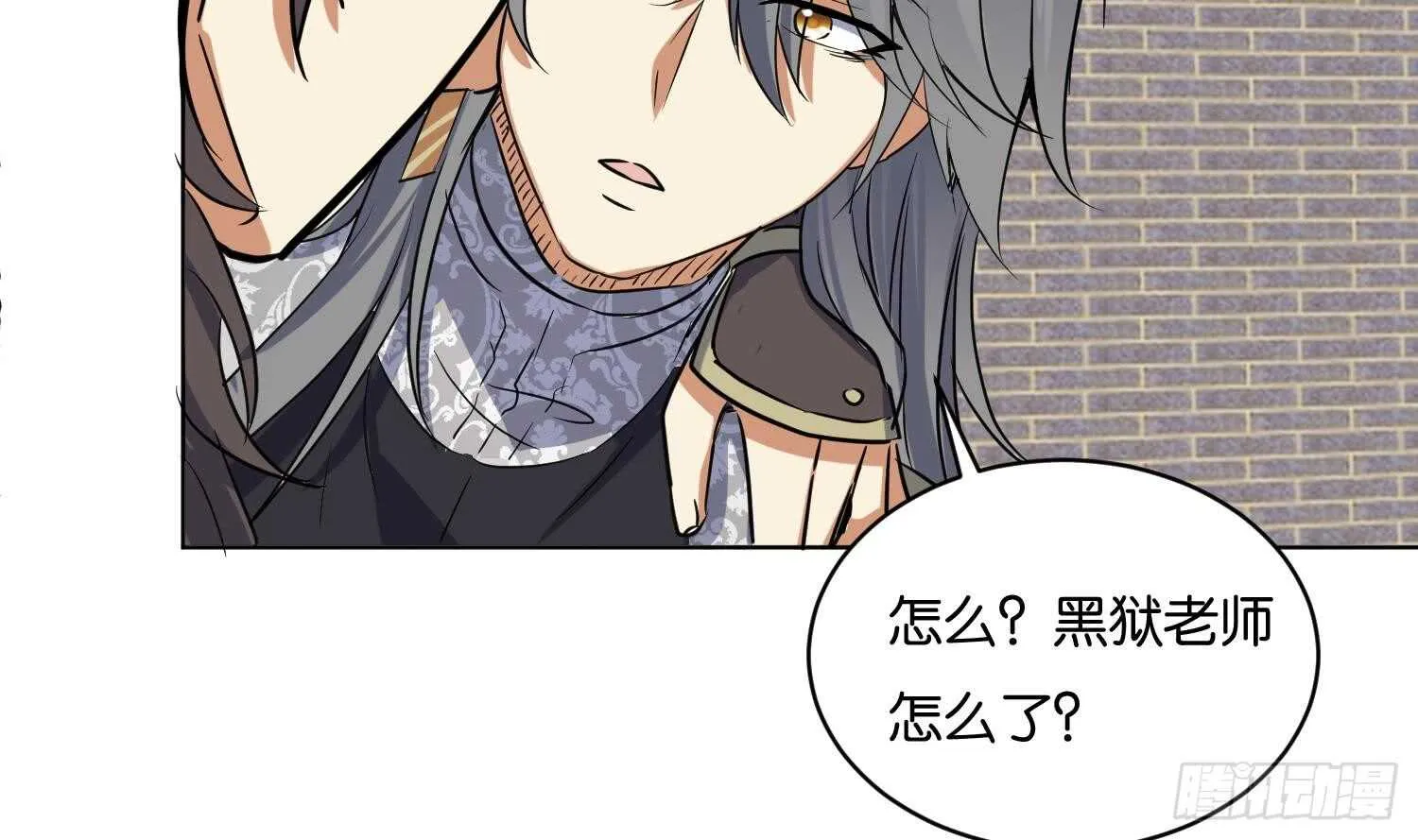 第106话 毛毛虫？！ 第44页