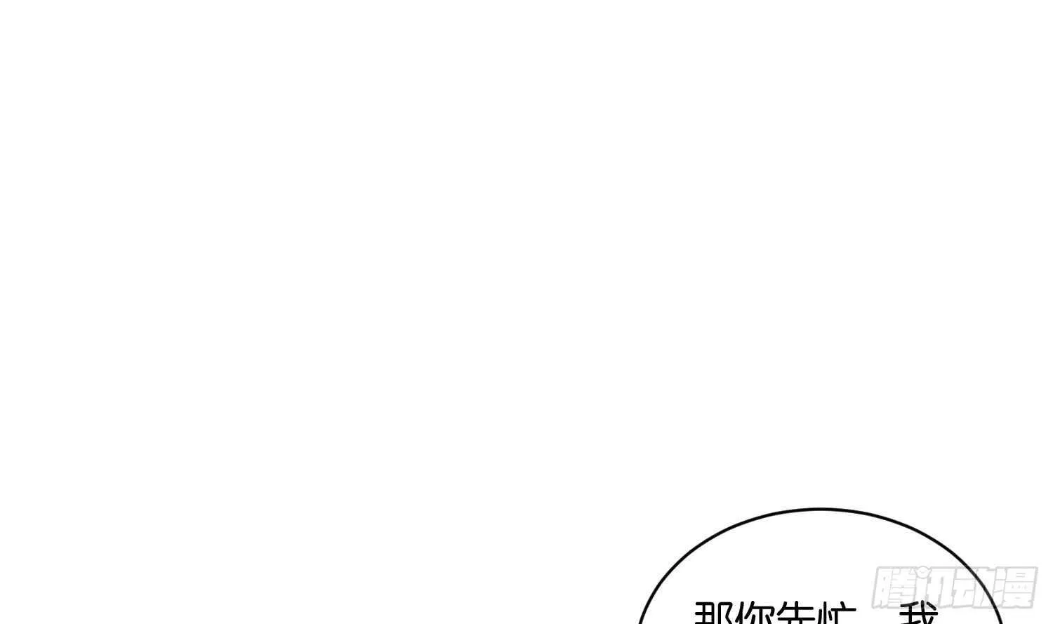 第106话 毛毛虫？！ 第49页