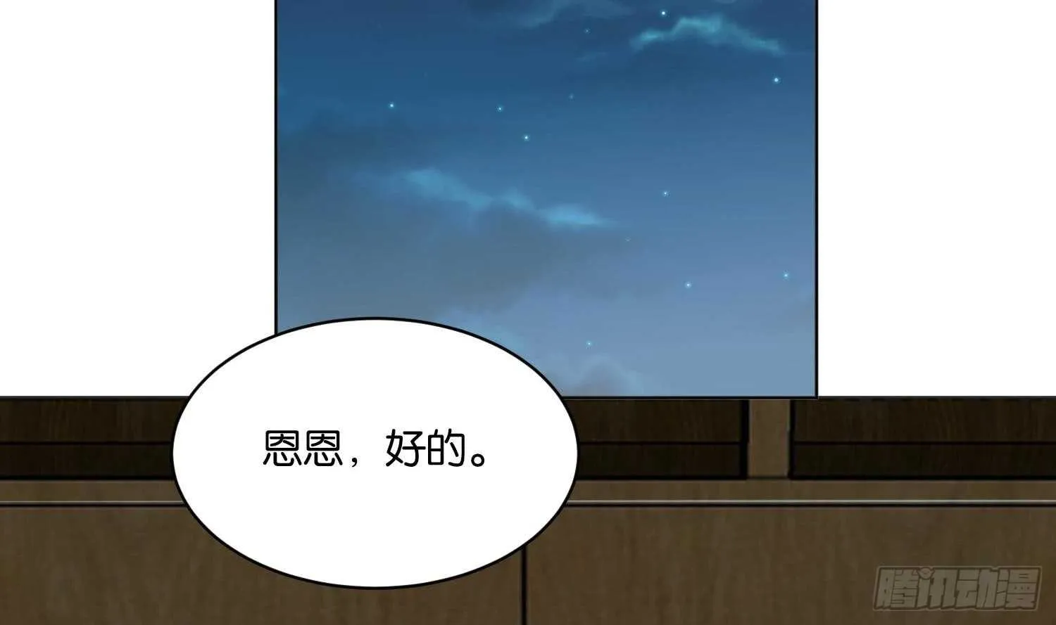 第106话 毛毛虫？！ 第51页