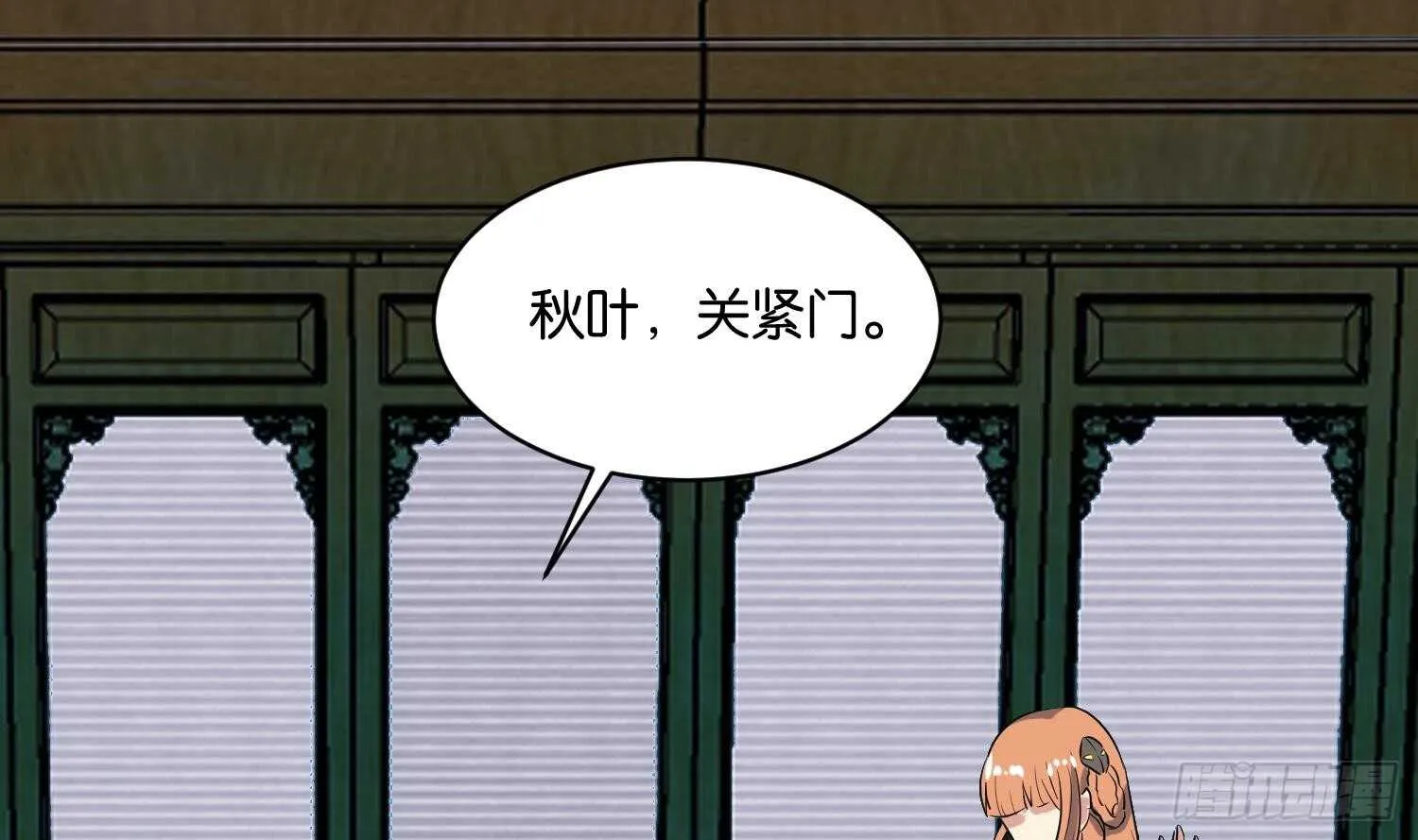 第106话 毛毛虫？！ 第52页
