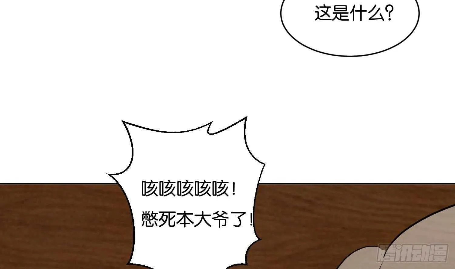 第106话 毛毛虫？！ 第58页