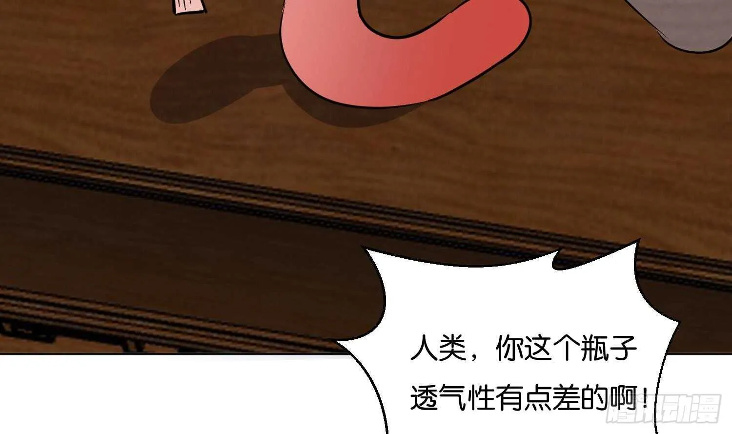 第106话 毛毛虫？！ 第60页
