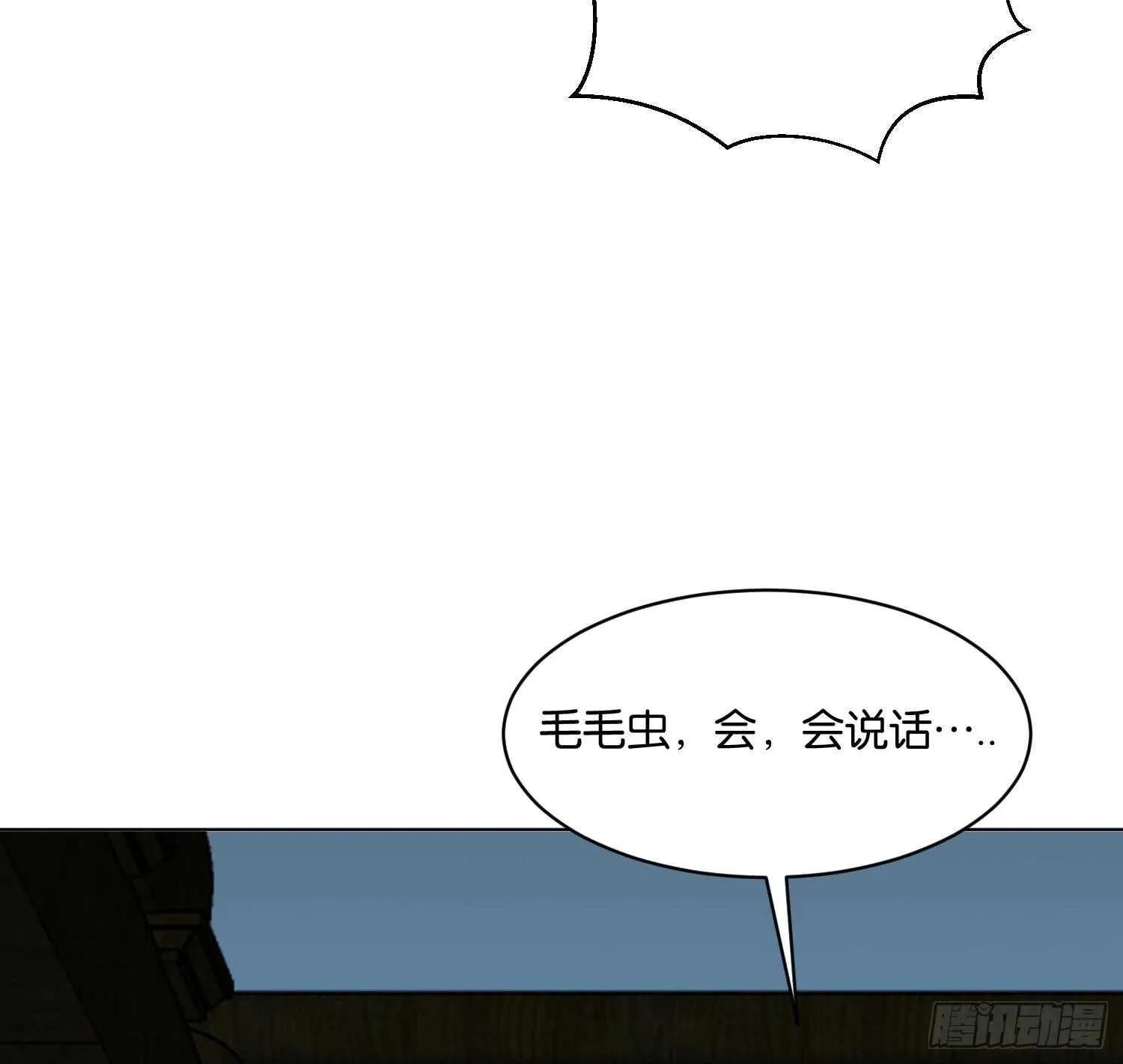 第106话 毛毛虫？！ 第61页