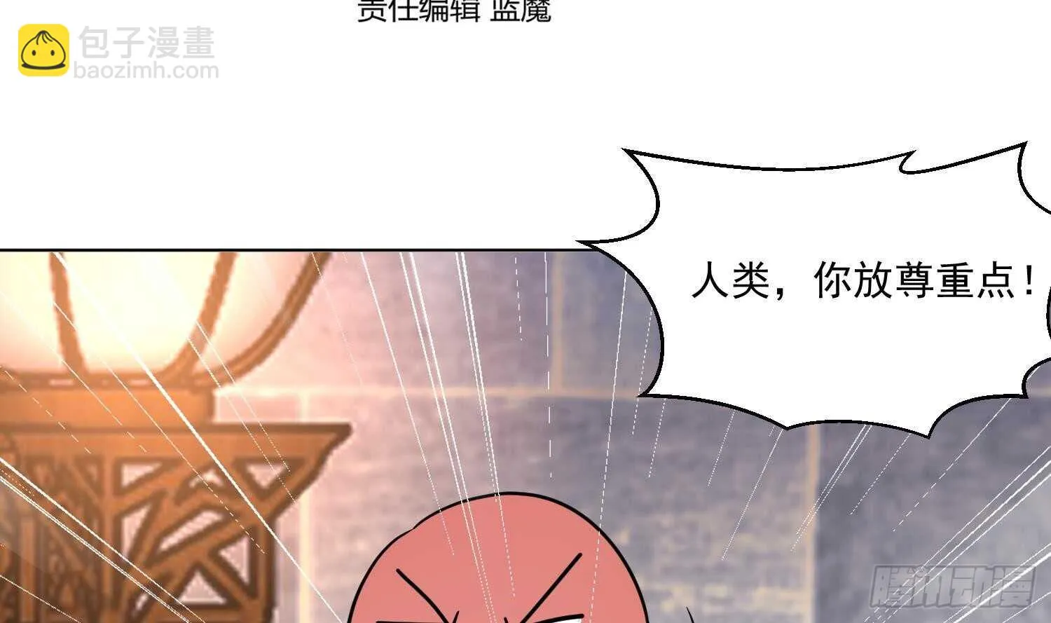 第107话 黑狱老师 第4页