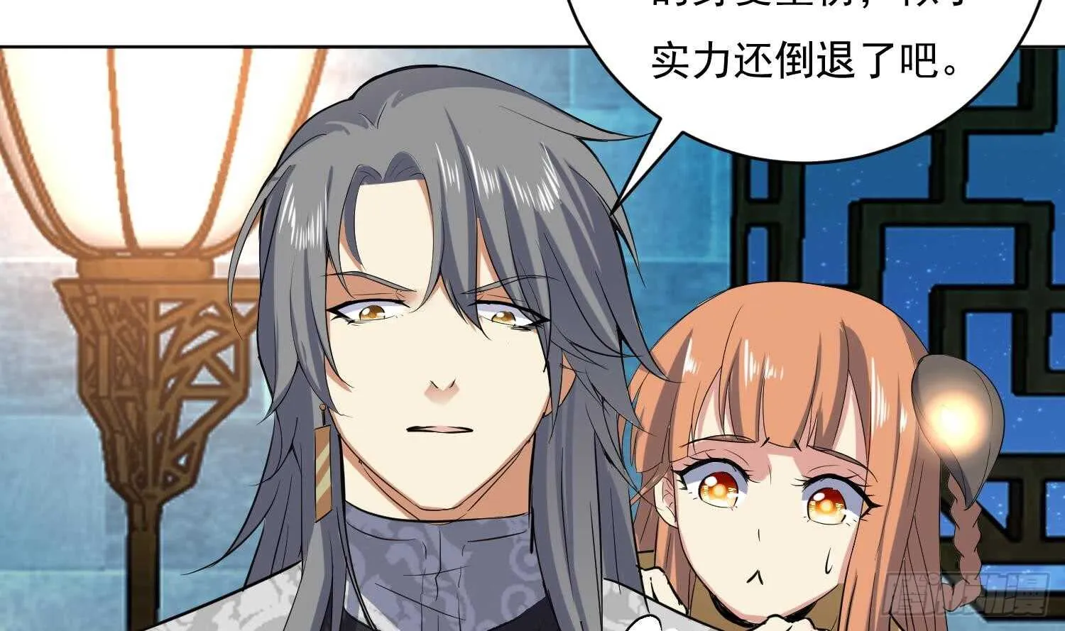 第107话 黑狱老师 第7页