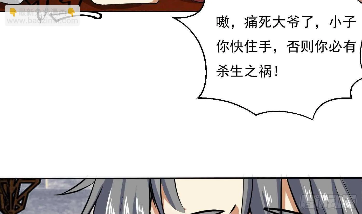 第107话 黑狱老师 第9页