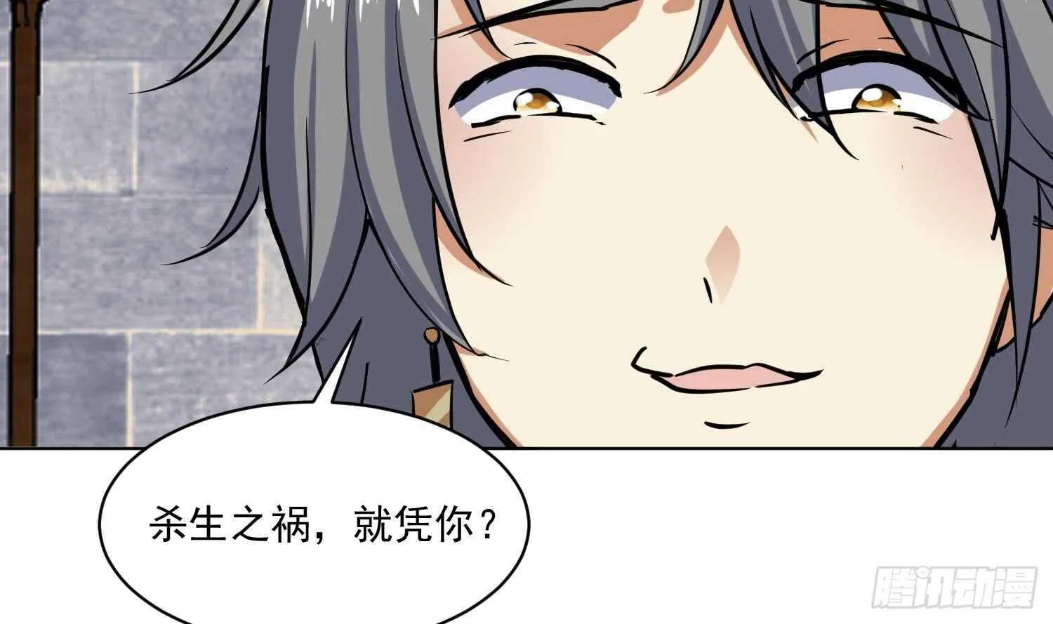 第107话 黑狱老师 第10页