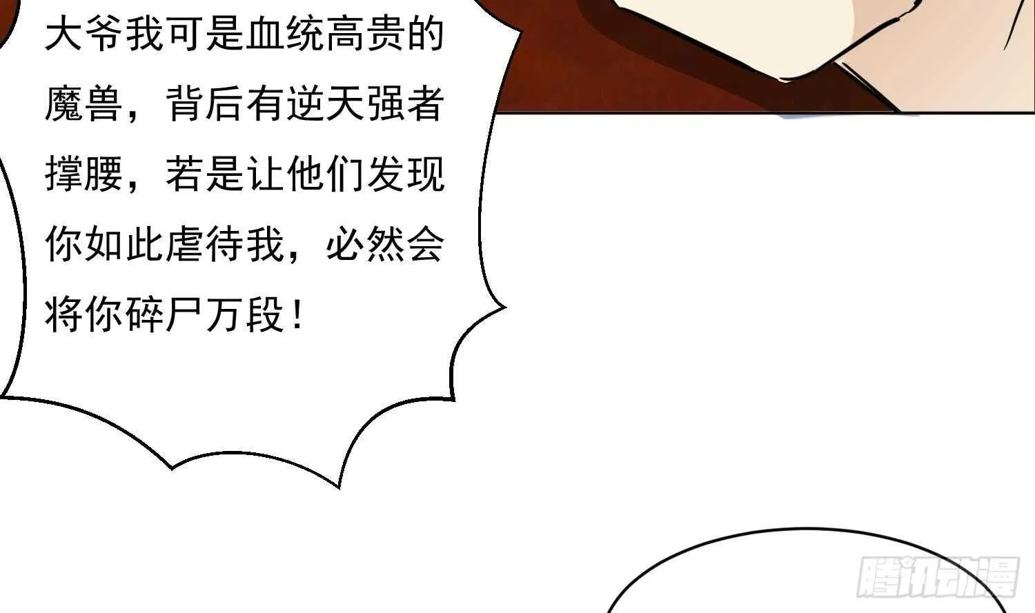 第107话 黑狱老师 第13页