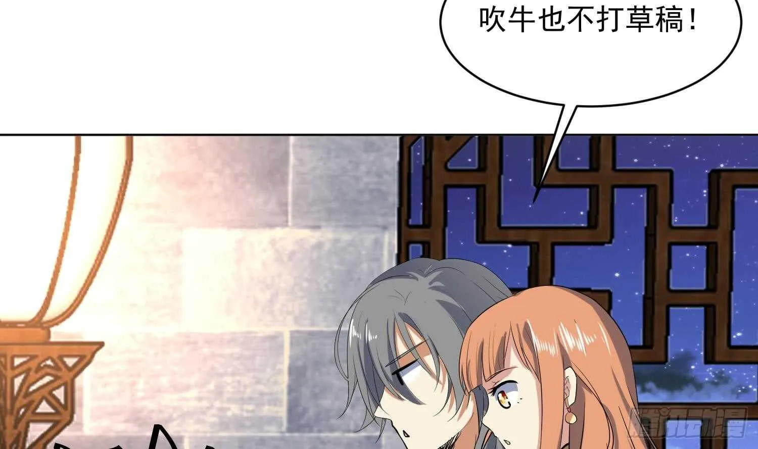 第107话 黑狱老师 第14页