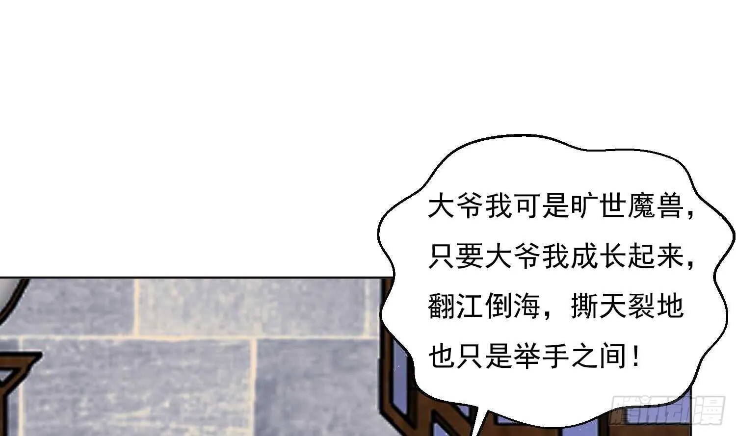 第107话 黑狱老师 第19页