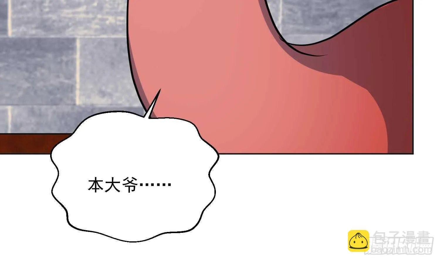 第107话 黑狱老师 第21页