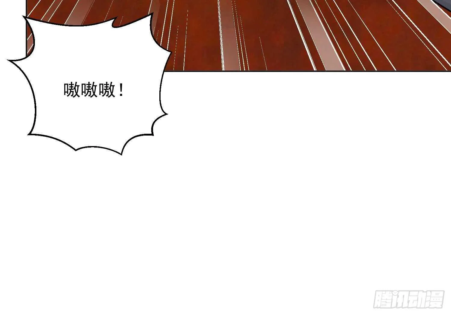 第107话 黑狱老师 第24页