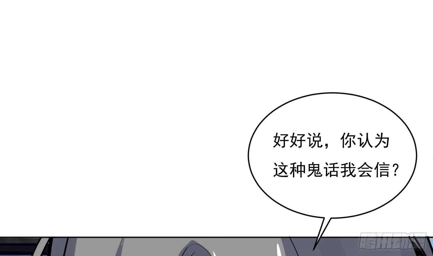 第107话 黑狱老师 第25页