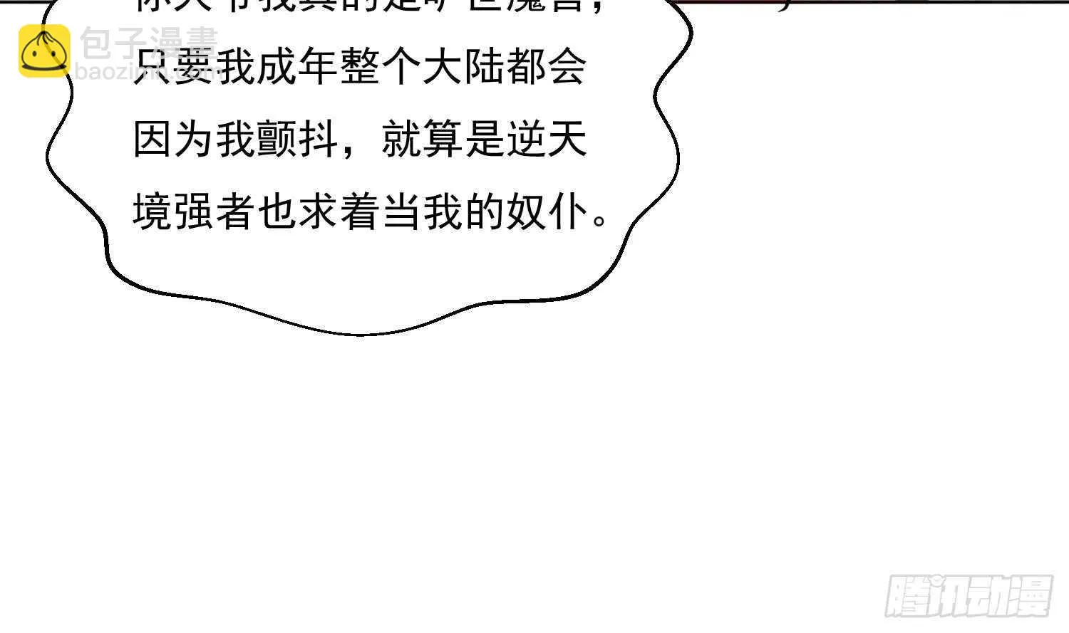 第107话 黑狱老师 第30页