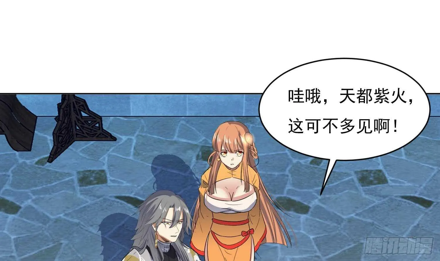 第107话 黑狱老师 第34页