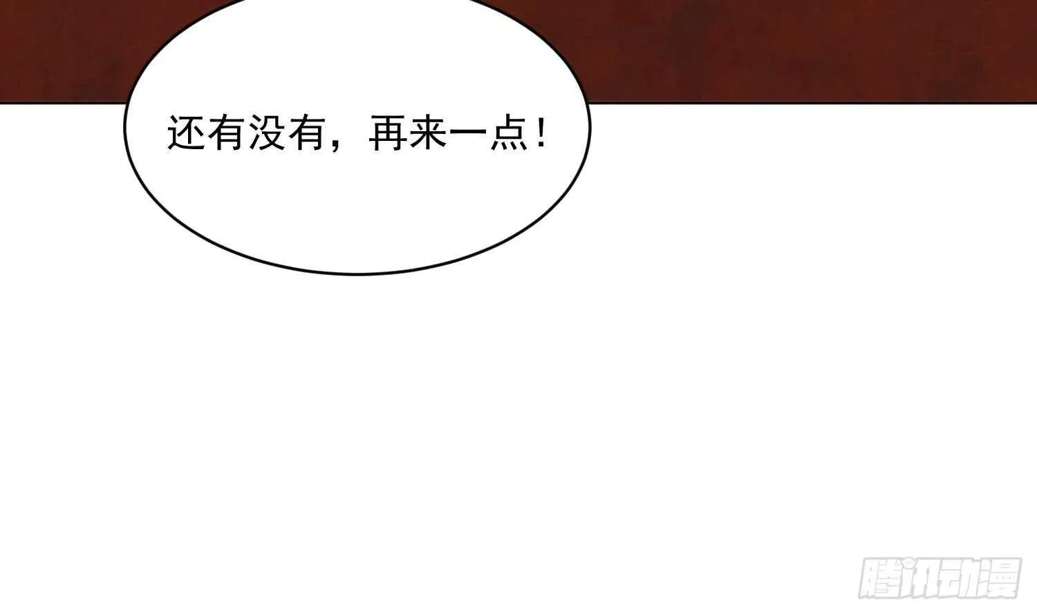 第107话 黑狱老师 第44页