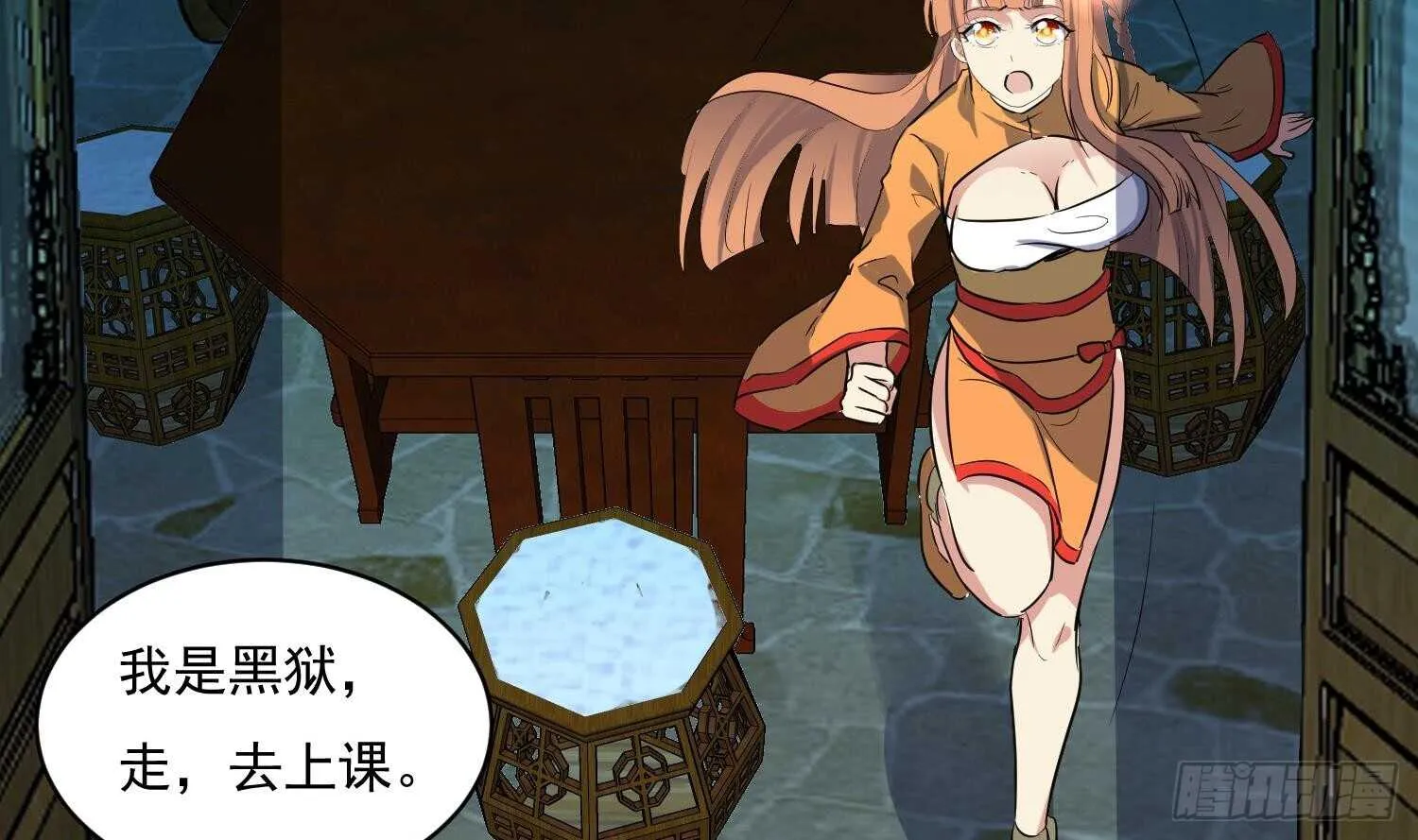 第107话 黑狱老师 第54页