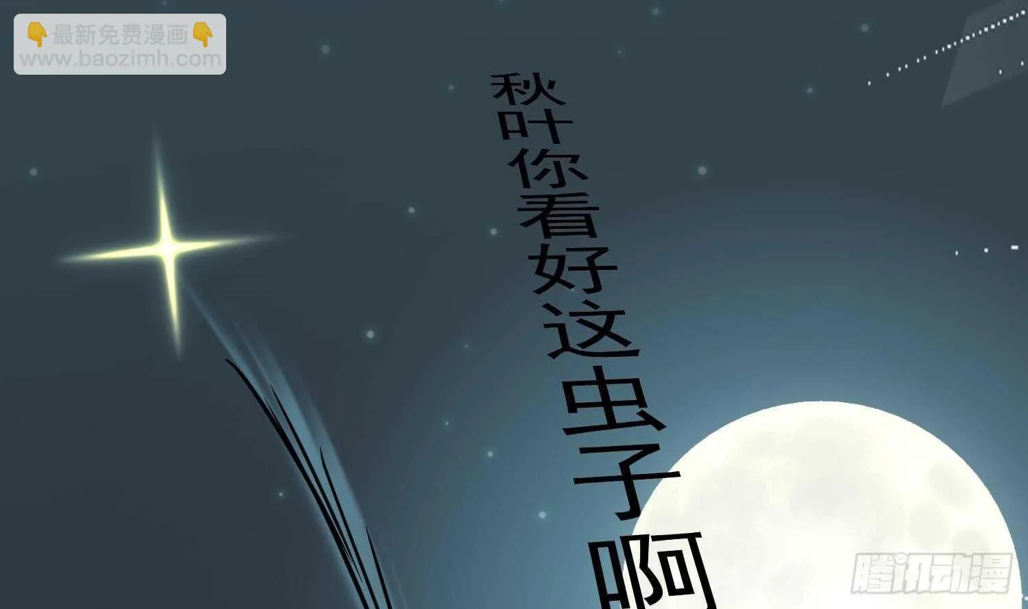 第107话 黑狱老师 第57页