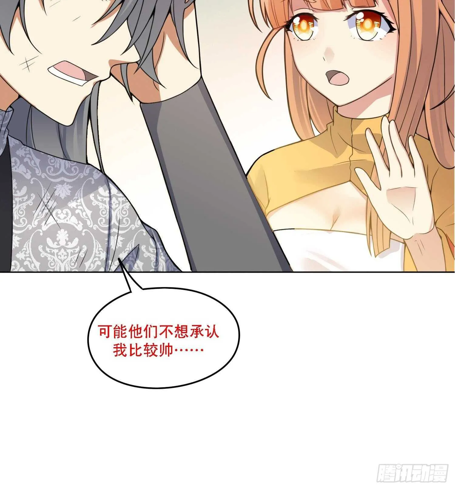 第107话 黑狱老师 第66页