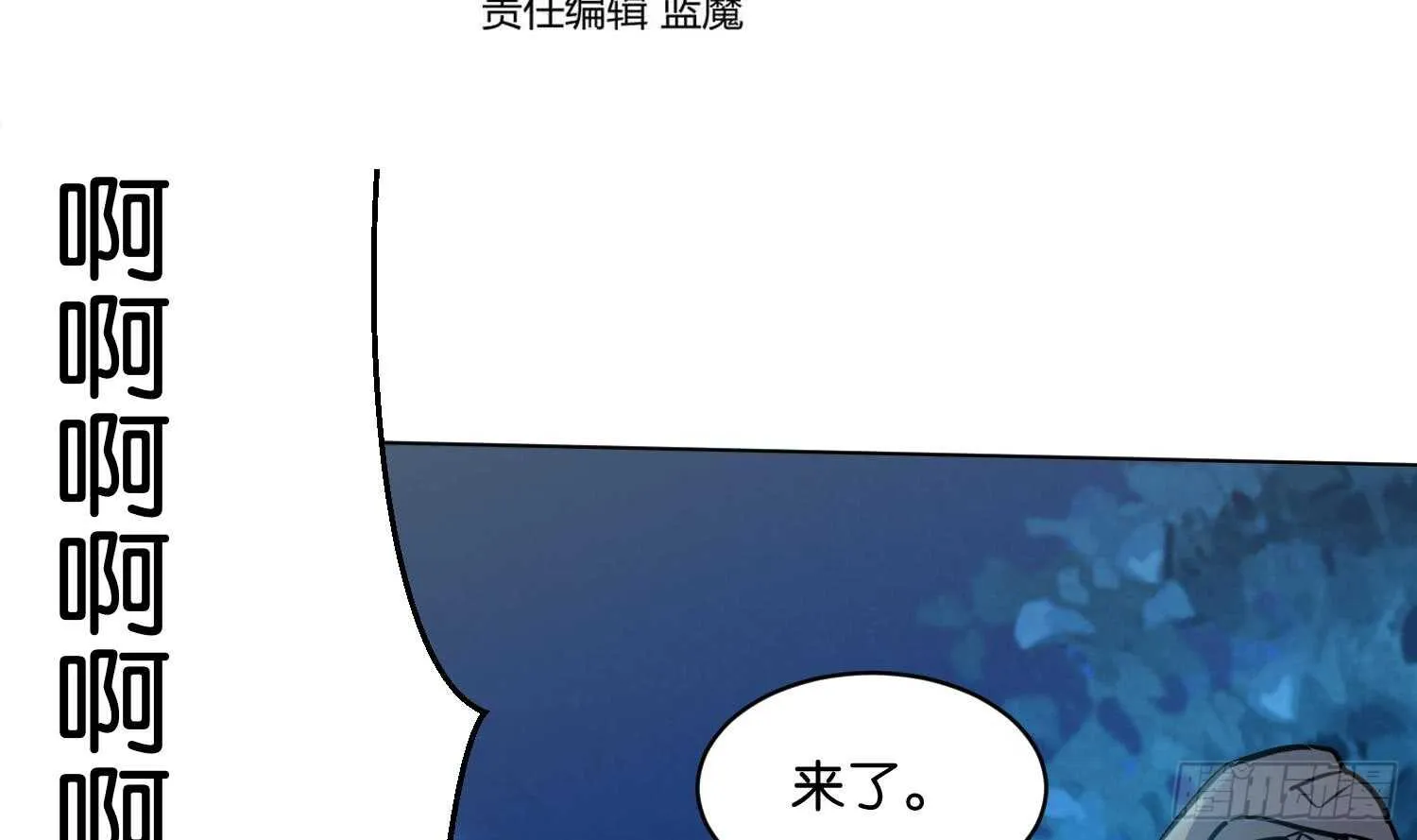 第108话 黑狱老师2 第4页