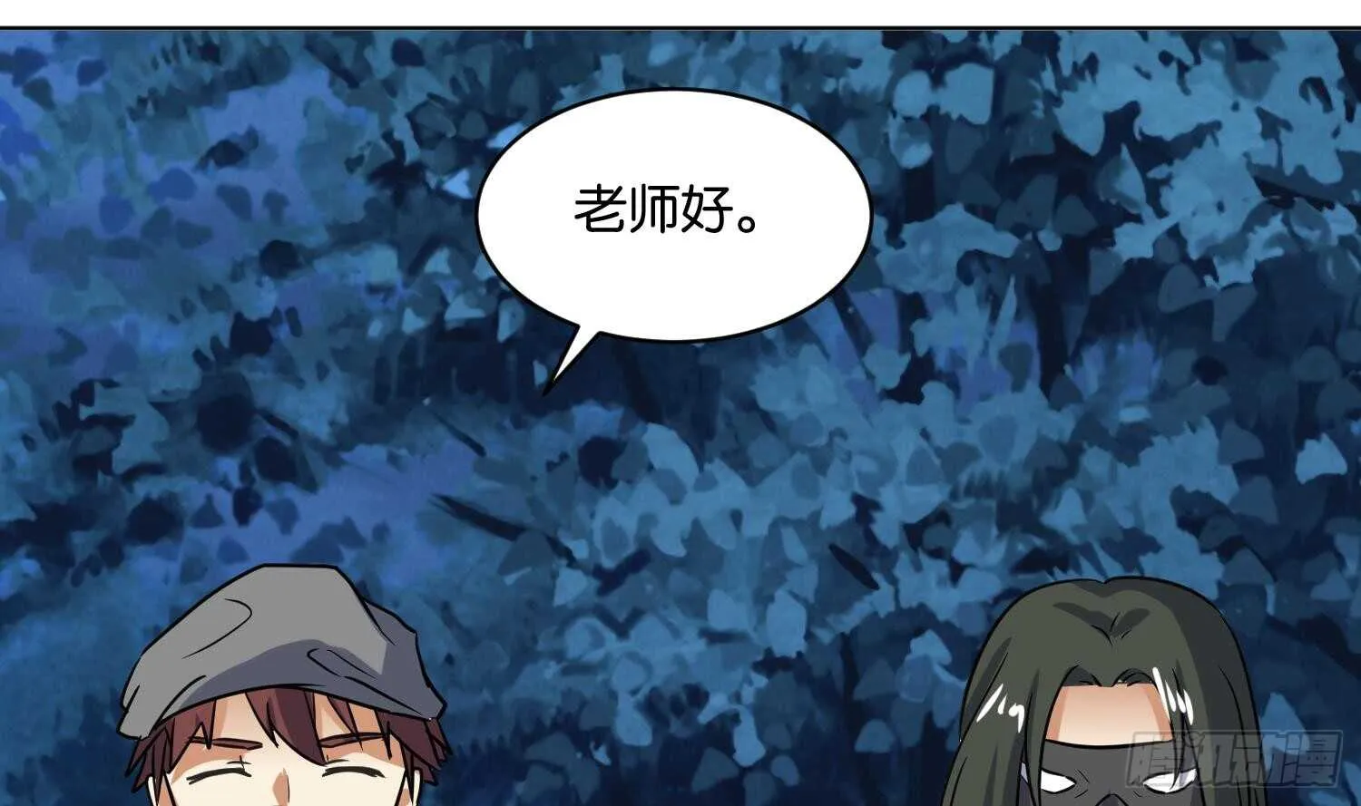 第108话 黑狱老师2 第10页