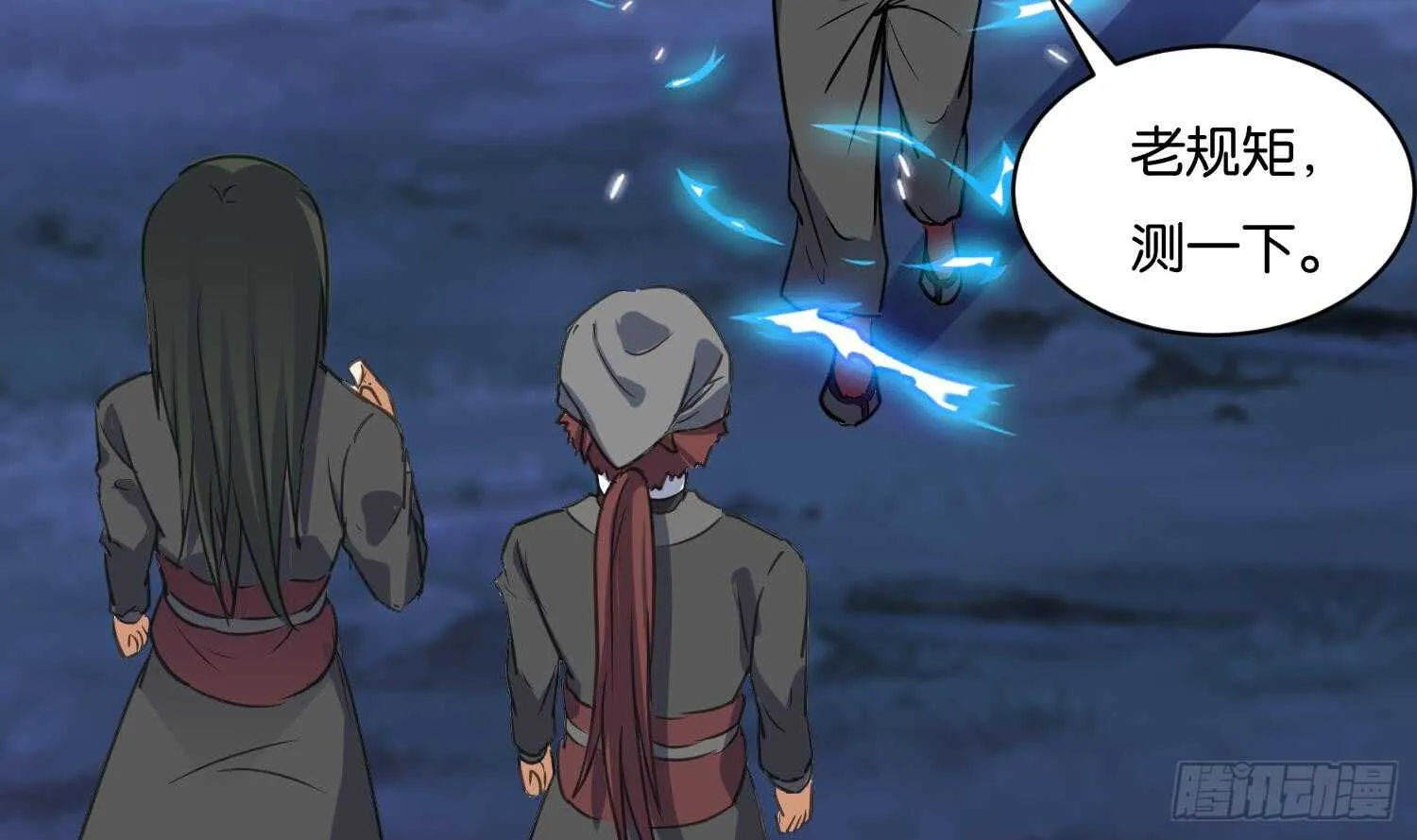 第108话 黑狱老师2 第14页