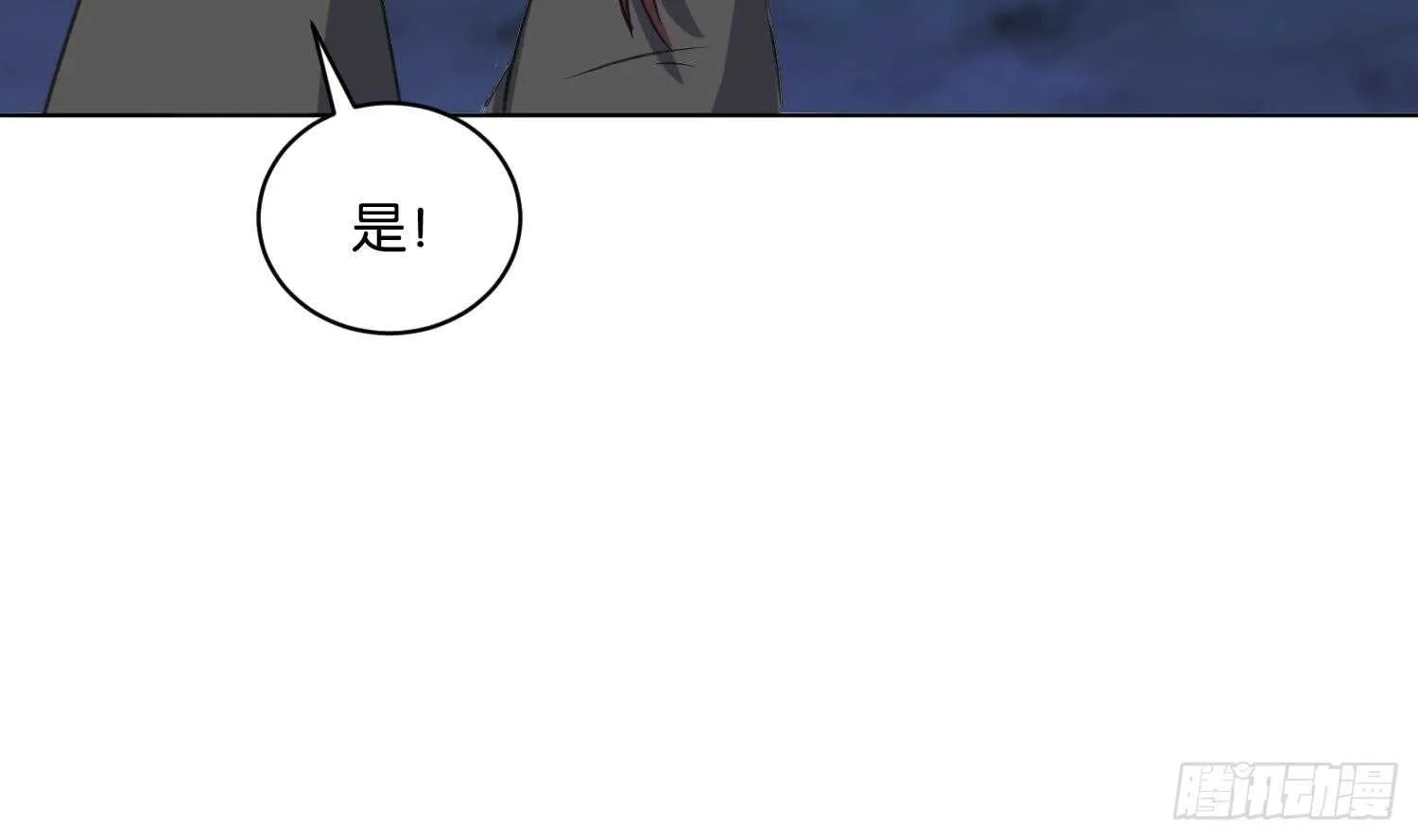 第108话 黑狱老师2 第15页