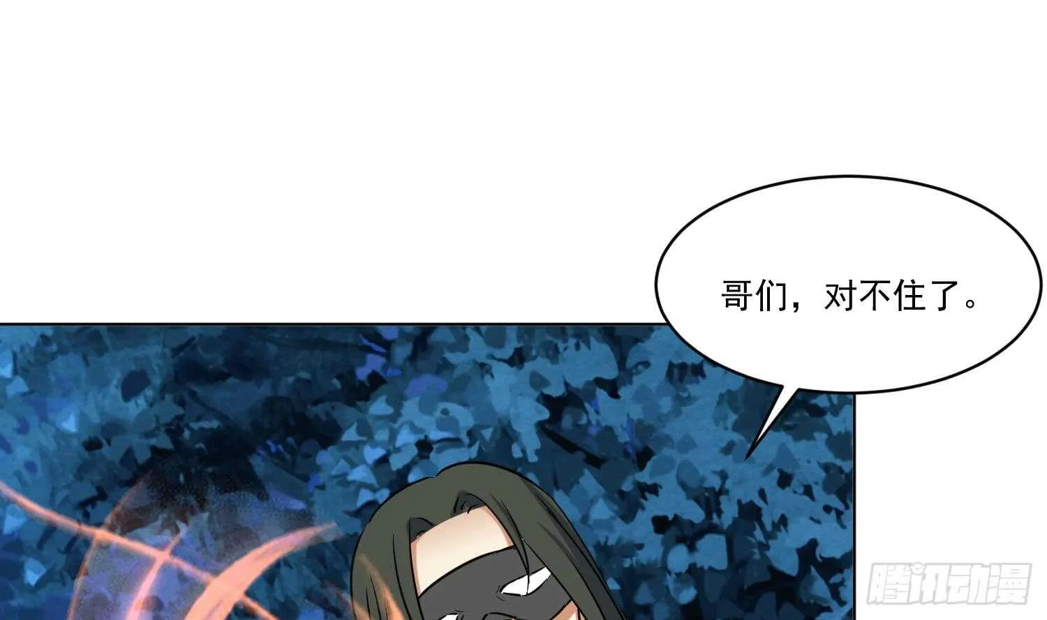 第108话 黑狱老师2 第16页