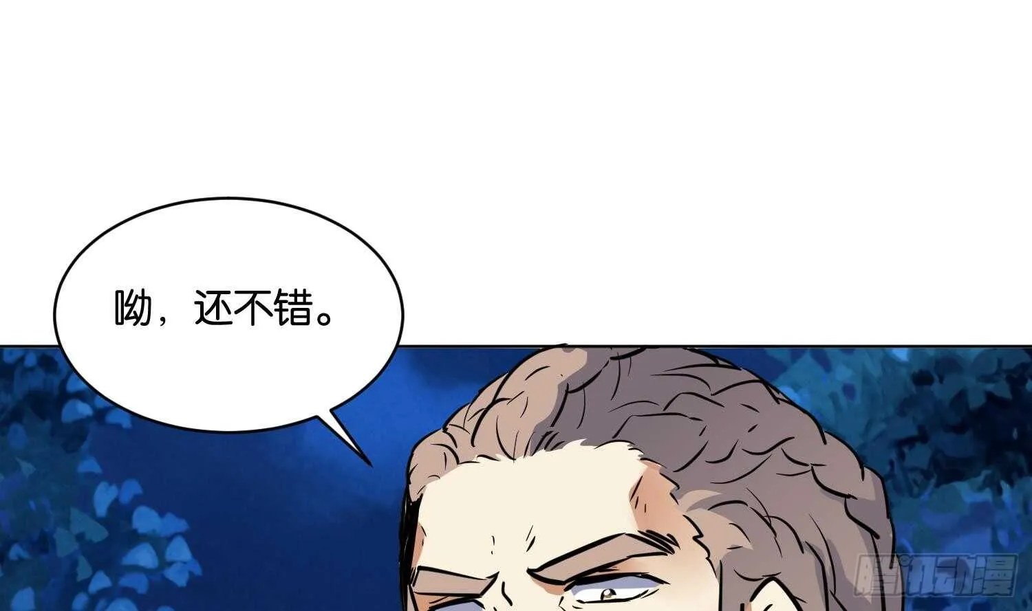 第108话 黑狱老师2 第25页