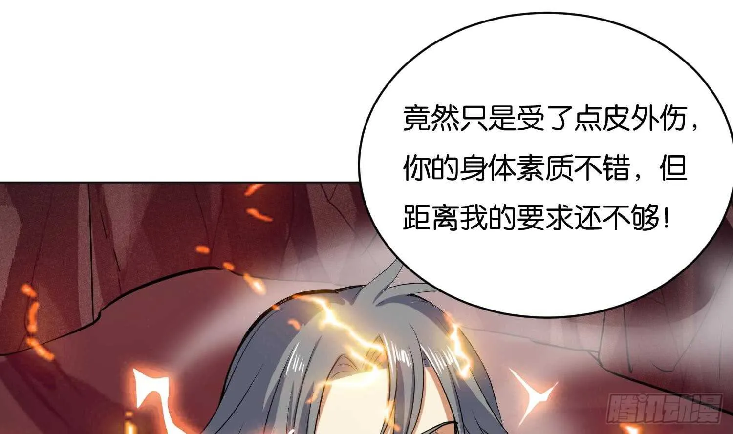 第108话 黑狱老师2 第27页
