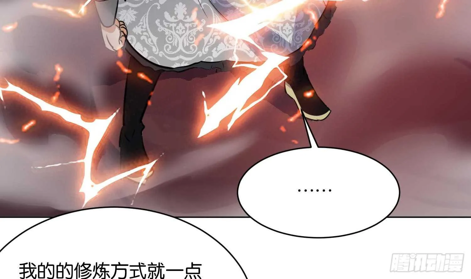 第108话 黑狱老师2 第29页