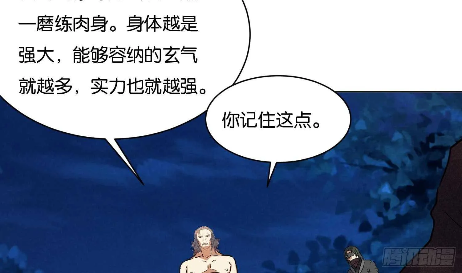 第108话 黑狱老师2 第30页