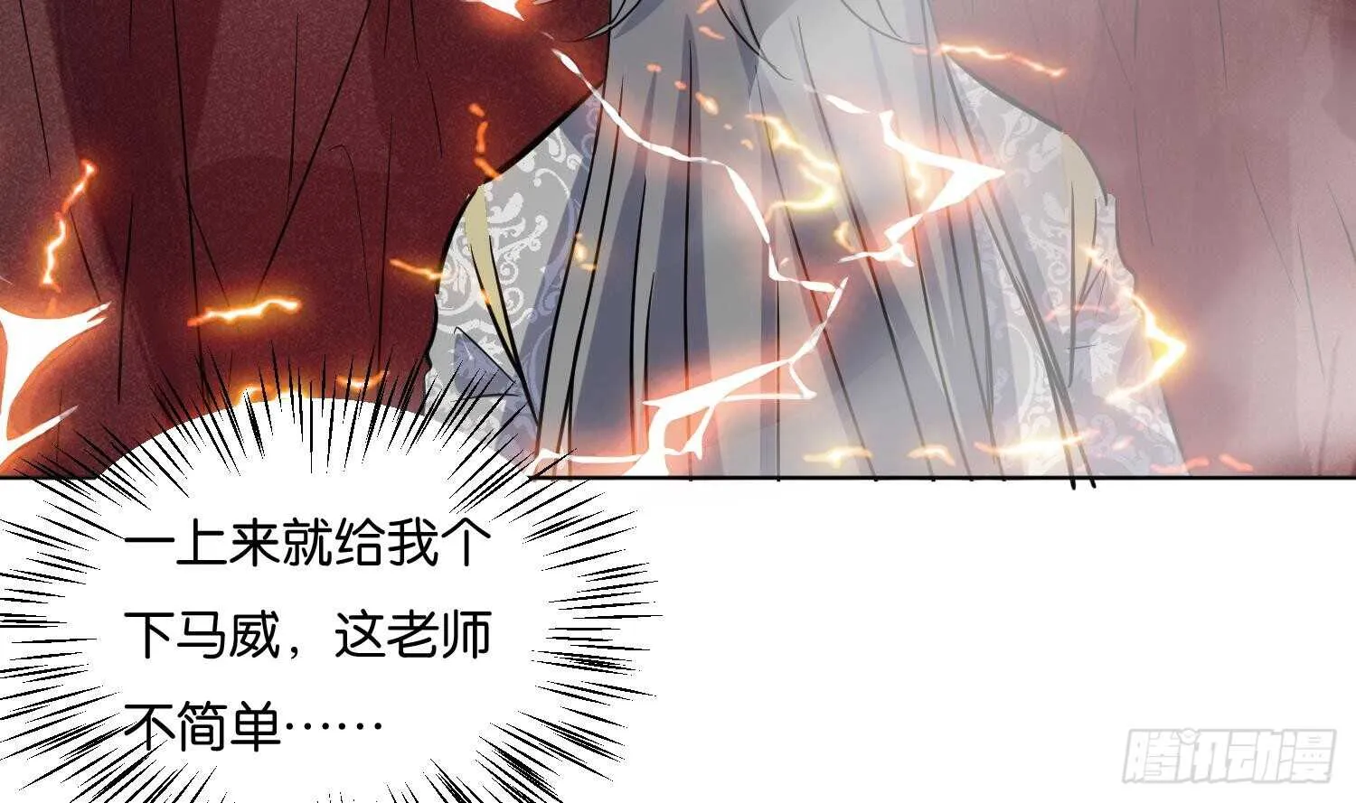 第108话 黑狱老师2 第32页